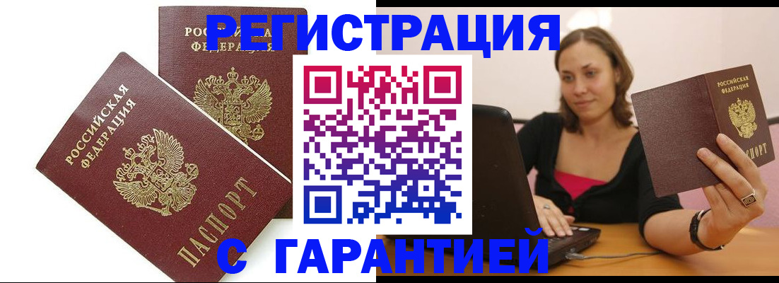 временная регистрация недорого в Ряжске