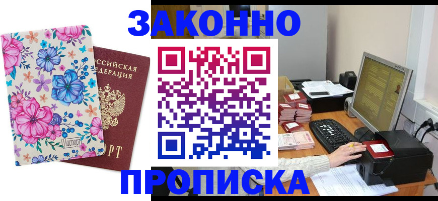 прописка регистрация в Ряжске