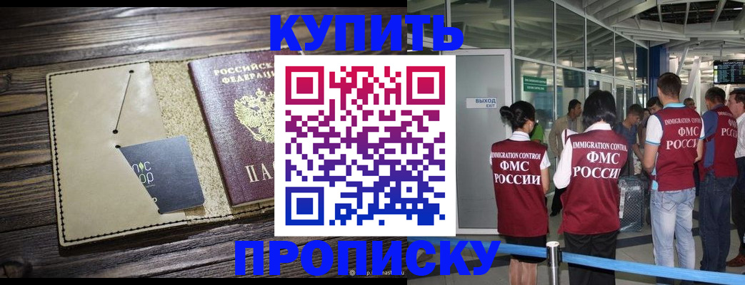 прописка регистрация в Ряжске